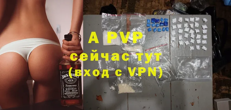 A-PVP Соль  закладка  Челябинск 